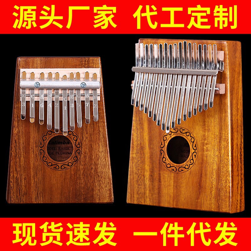 คาลิมบา 17 คีย์ คุณภาพระดับมือ - A Musical Instrument With Keys บทวิจารณ์และราคา